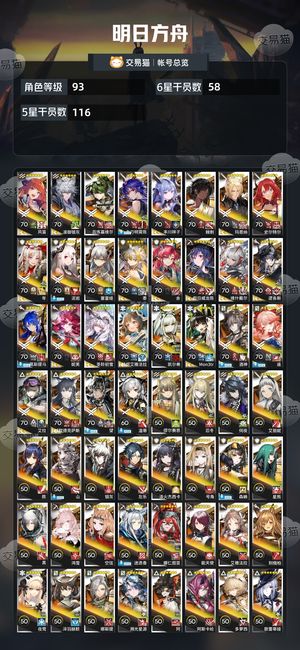 明日方舟【93级】 超大杯望，初雪，赤刃陈异w祥子