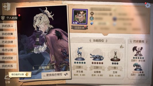 第五人格【34级】囚徒二限和富江