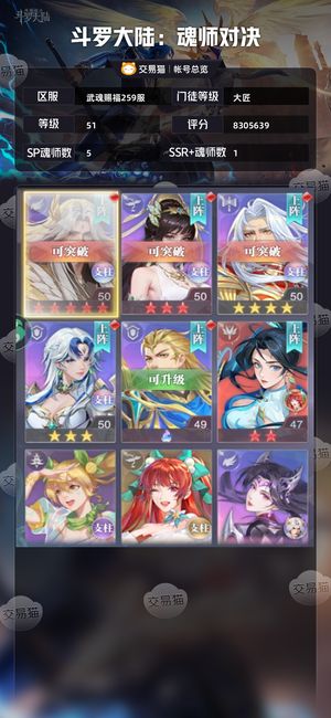 斗罗大陆：魂师对决【大匠,51级】最后挂一天新区红五王林进度欧号