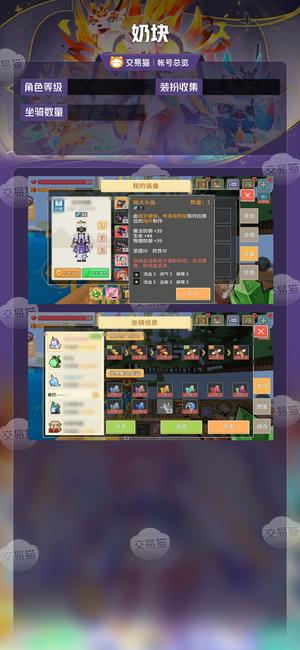 奶块【 级】 44龙骑43乃8飞