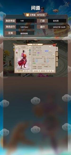 问道【149级金光洞】 149法火