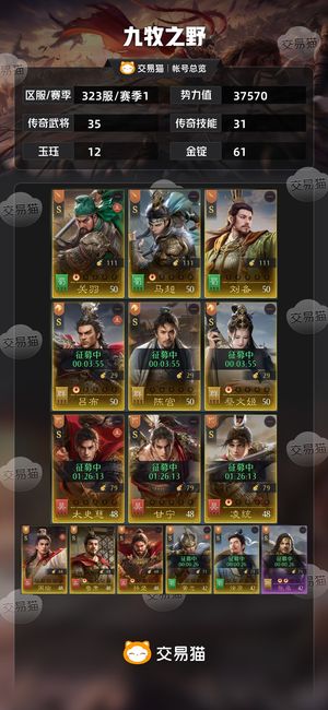 九牧之野【赛季1】 欧皇号，主力阵容全点红