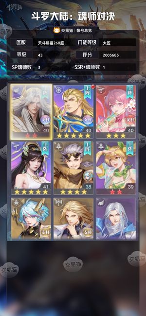 斗罗大陆：魂师对决【大匠,43级】红二王林黄五婉儿