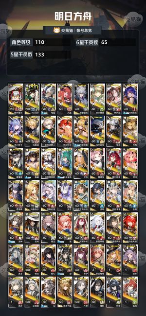 明日方舟【110级】 死绑，有ew愚人节皮肤