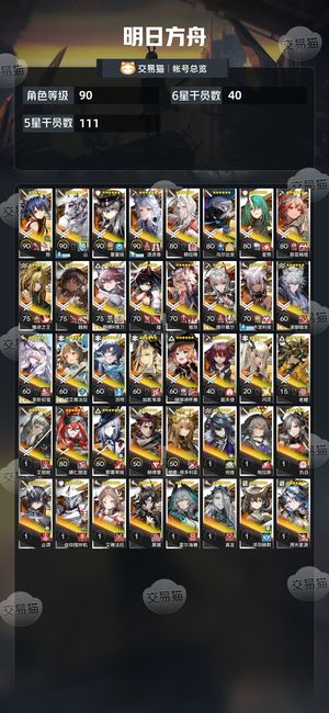 明日方舟【90级】 明日方舟官服活绑