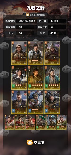 九牧之野【赛季2】 九牧之野万氪号