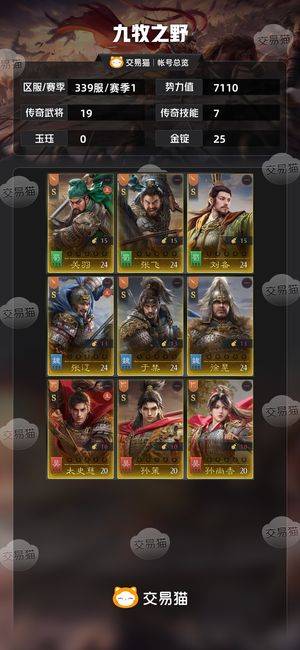 九牧之野【赛季1】新区桃园刘备张辽枪溃逃弓技能多