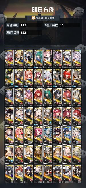 明日方舟【113级】出B站小号，活绑