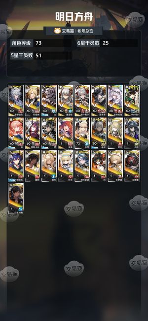 明日方舟【73级】欧皇号基本限定都是40出的