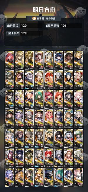 明日方舟【120级】 买号转战steam，有啥自己看