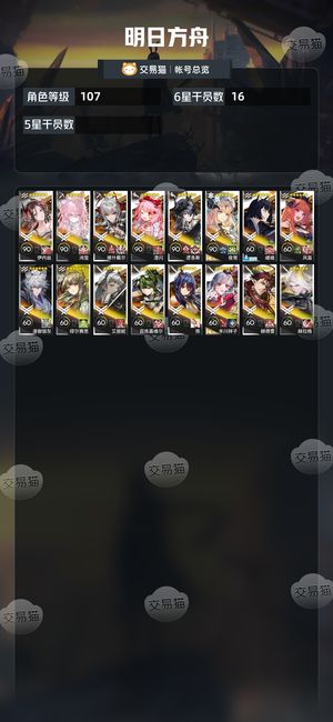 明日方舟【107级】牢玩家手头紧