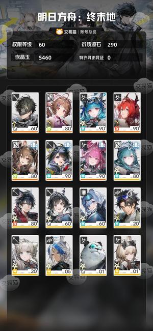 明日方舟：终末地满潜别礼，4UP，还有40多抽