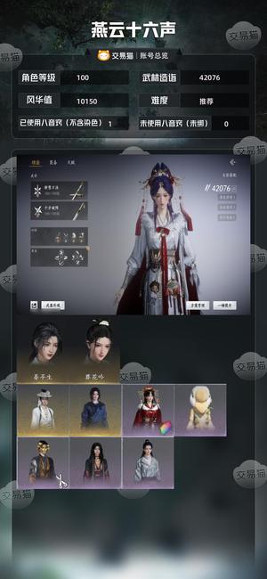 燕云十六声【100级42076造诣】 4.2鹅，大外功3725