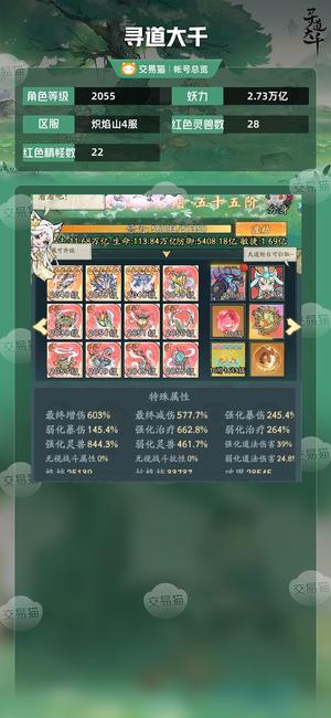 寻道大千【等级2055,妖力2.73万亿】 不可以退盟