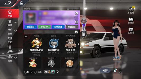 巅峰极速自玩号甩卖，本人太菜，玩不下去