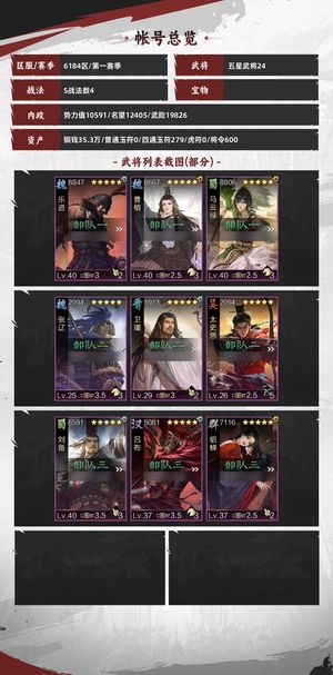 率土之滨氪3K，新区百战乐进刘备