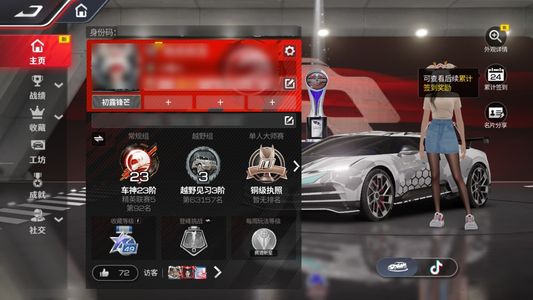 巅峰极速中级巅峰极速账号