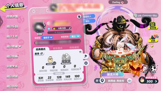 蛋仔派对【59级】价可谈，氪条48000