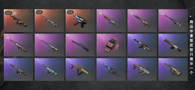 绝地求生（PUBG）生存等级1 名誉等级2 成长武器3 载具1 枪皮85 三成长粉烟一图纸