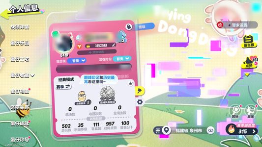 蛋仔派对天火麒麟焰大麒麟！2翅膀3小羊