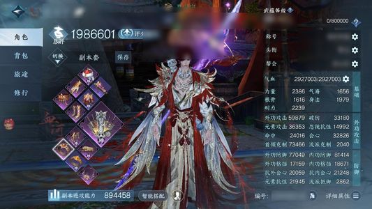 逆水寒手游【4已用天赏】【4已用天赏】，4天赏进度号