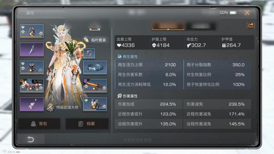 明日之后【30级庄园】309攻步枪武士双修物资千万