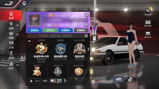 巅峰极速自玩号甩卖，本人太菜，玩不下去