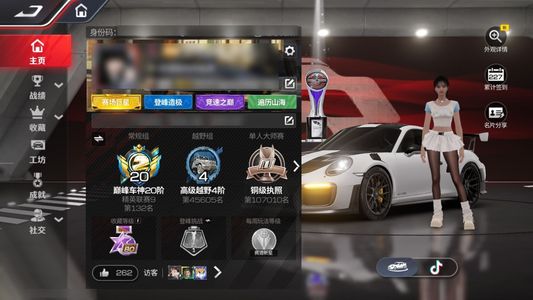 巅峰极速6万多钻石十珍藏三典藏成品号