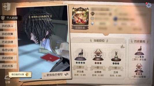 第五人格【21级】太宰全套 中岛紫挂！！