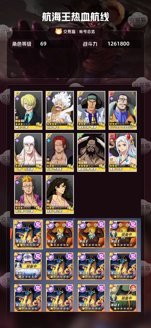 航海王热血航线【69级】 3系新手号尼卡大和一万金果