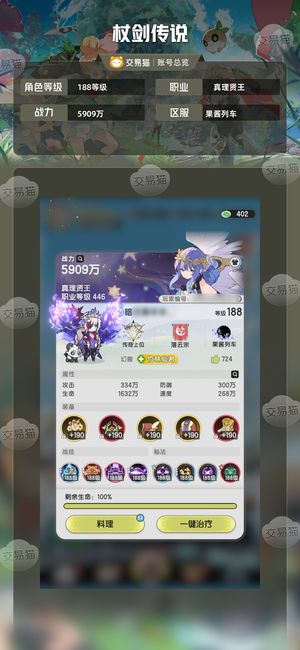 杖剑传说【188级真理贤王】3w氪贤者，资源非常非常多