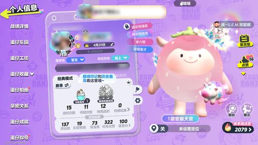 蛋仔派对一至臻草莓dongdong