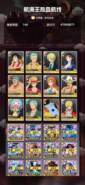 航海王热血航线【146级】凯多大龙白胡子文山皮肤两万金果