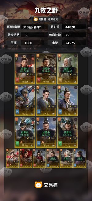 九牧之野【赛季1】霸业盟2万多今币1000玉