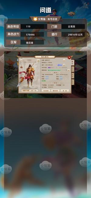 问道【119级云霄洞】 黄毛疆良朱雀改七