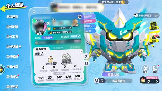 蛋仔派对【65级】 极品皮肤，双字ⅠD