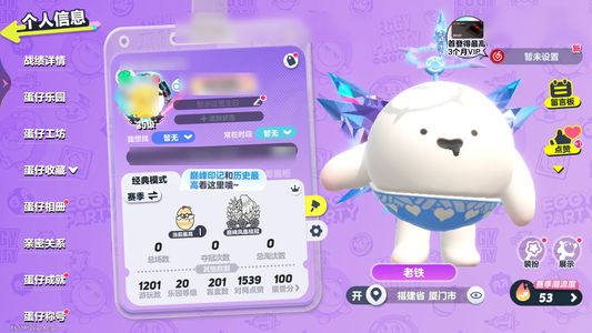 蛋仔派对【35级】 随缘出 可议价