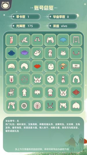 光遇还是可以的