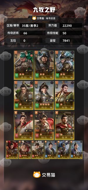 九牧之野【赛季2】四红赵云三红甘宁还有七千多金