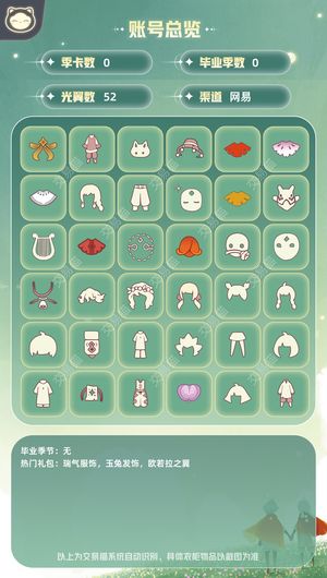 光遇武士裤 欧若拉斗篷小号