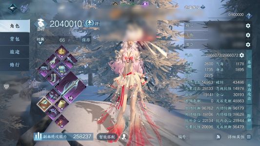 逆水寒手游【17已用天赏】大衣柜全魔仙多饰300 时装