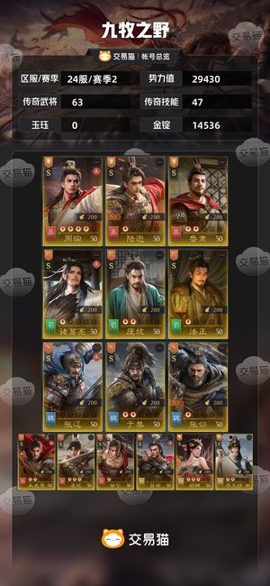 九牧之野【赛季2】 没时间玩，可刀