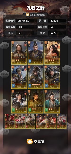 九牧之野【赛季2】 【赛季2】全图鉴，氪了差不多两个，便宜甩