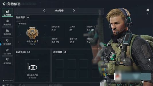 三角洲行动总资产35.7M 烽火：铂金 战场：无军衔