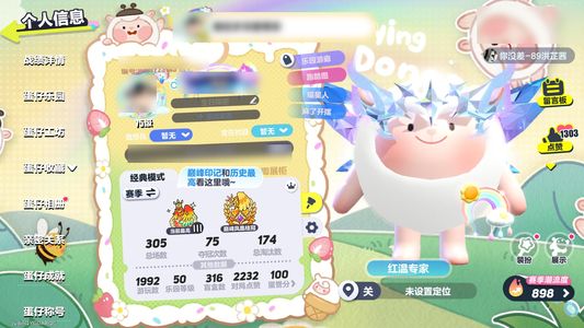 蛋仔派对满氪号官邮