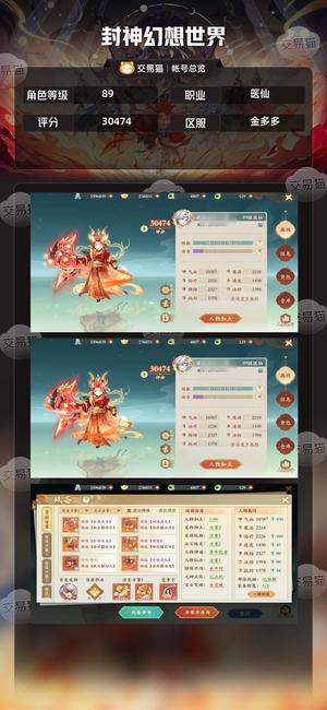 封神幻想世界【1级医仙】极品超级奶爸号，随缘出