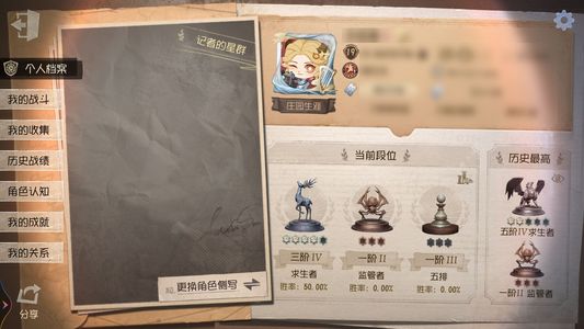 第五人格【19级】出记者小情号，含永恒限定金
