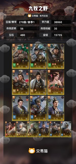 九牧之野【赛季1】氪了两千多武将快全图鉴了