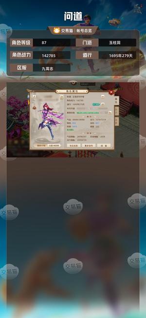 问道【87级玉柱洞】 78火木套装