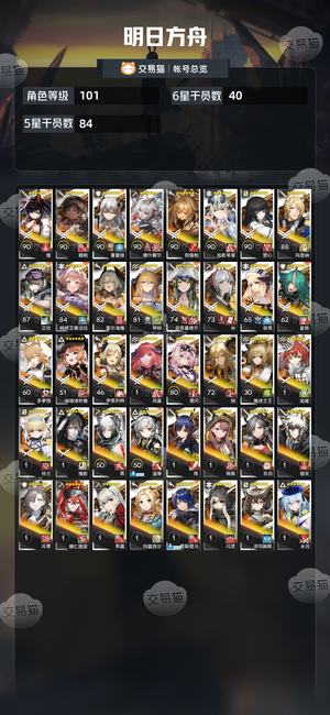 明日方舟【101级】极品维什戴尔十万玉八百源石